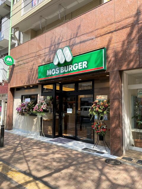 モスバーガー桜台店まで380m