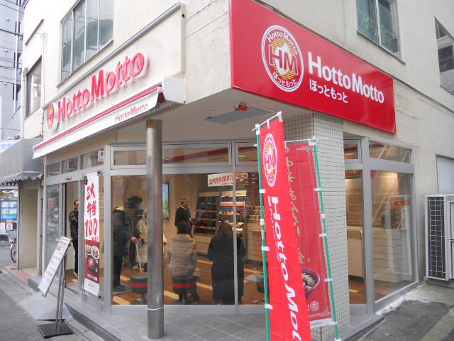 ほっともっと桜台駅前店まで275m