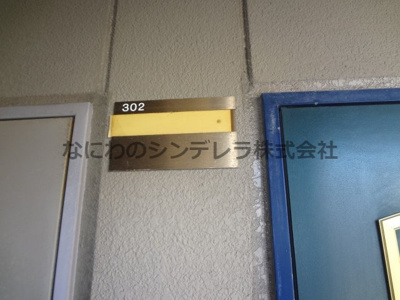  | ファミールグランデサウス館
