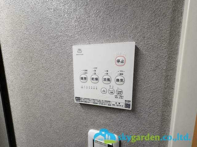 サンハロー湘南台　の設備|浴室空調スイッチパネル
