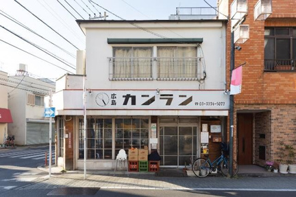 カンランまで275m