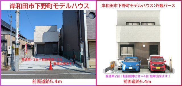 岸和田市下野町モデルハウス売却！の画像