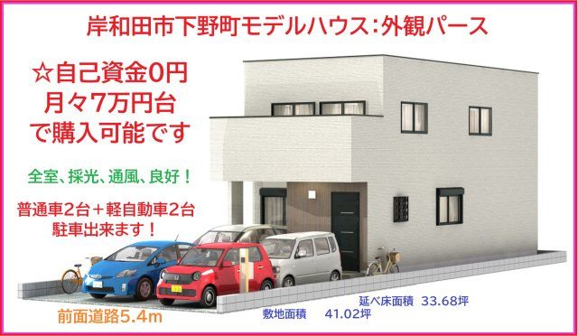 【外観パース】の画像