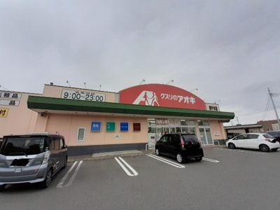 【周辺】 | ファースト　ステージ | クスリのアオキ南千木店まで550m