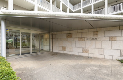 【エントランス】 | アビティ目黒