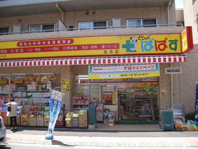 メゾンドオリーブのその他|どらっぐぱぱす