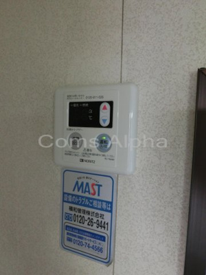 【設備】 | グリーンハイツ片倉 | グリーンハイツ片倉　給湯パネル