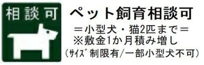 【その他】 | パークアクシス西巣鴨