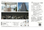 Brillia Tower 上野池之端　仲介手数料無料＋100万円現金プレゼント中の画像