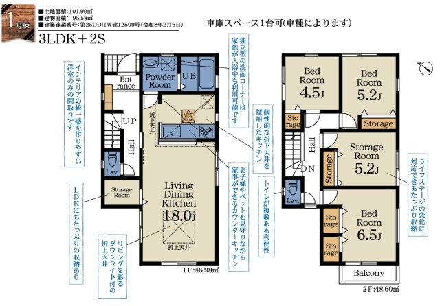 千葉市若葉区千城台北３丁目の間取り