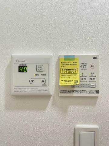シャンテ谷在家 の設備|給湯器・浴室乾燥機