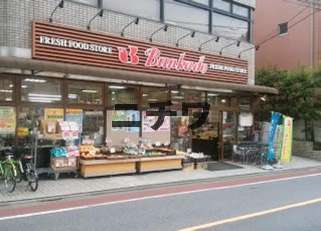コーポ蜂須賀のその他|スーパー文化堂西大井店