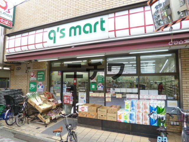 コーポ蜂須賀のその他|q’s　mart大森山王店