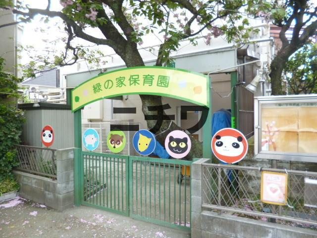 コーポ蜂須賀のその他|緑の家保育園