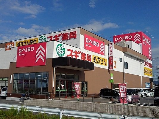 チェリーブロッサムⅠの周辺|スギ薬局・ダイソーまで750m