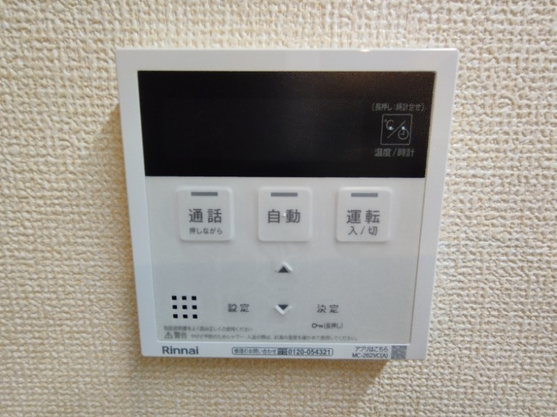 フォーブル小針の設備