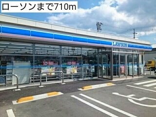 サン・プラシード　Ｄの周辺|ローソンまで710m