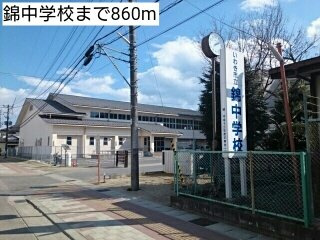 サン・プラシード　Ｄの周辺|錦中学校まで860m