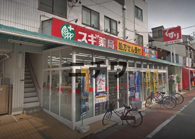 ＭＳセンチュリー南大井のその他|スギ薬局南大井店