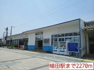 ファミールの周辺|植田駅まで2270m