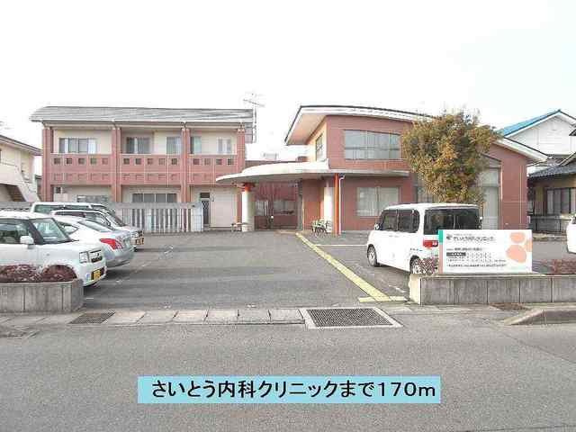 メゾン　ボナールの周辺|さいとう内科クリニックまで170m