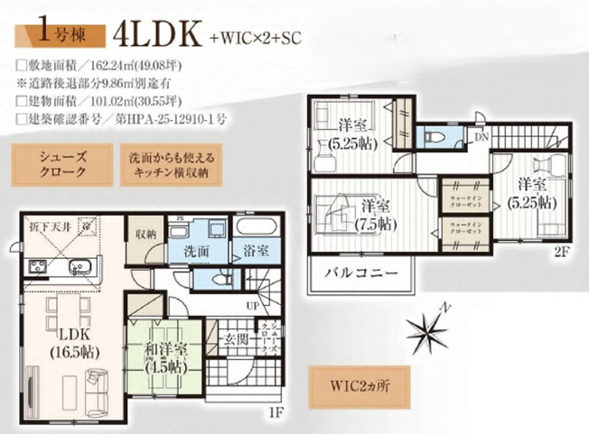 【間取り】 | グラファーレ佐倉市石川５期