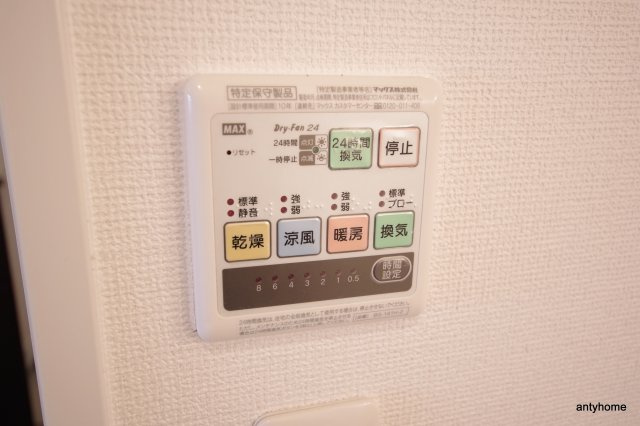 ルリーフ江坂　仲介手数料無料の設備