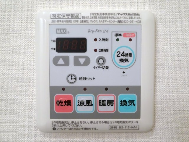 トゥサンパティークの設備