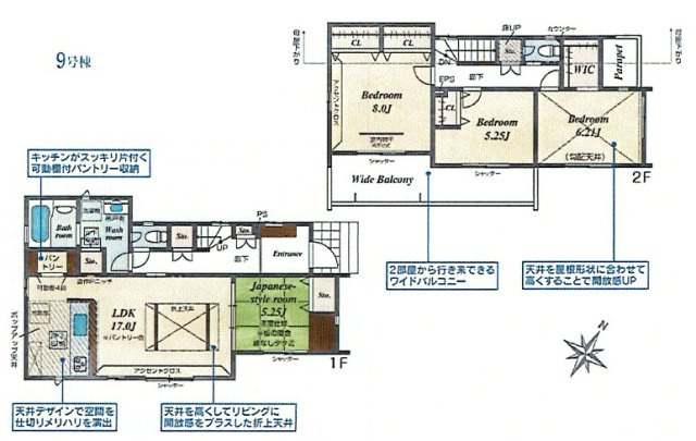 羽村市緑ヶ丘4丁目　新築戸建全9棟