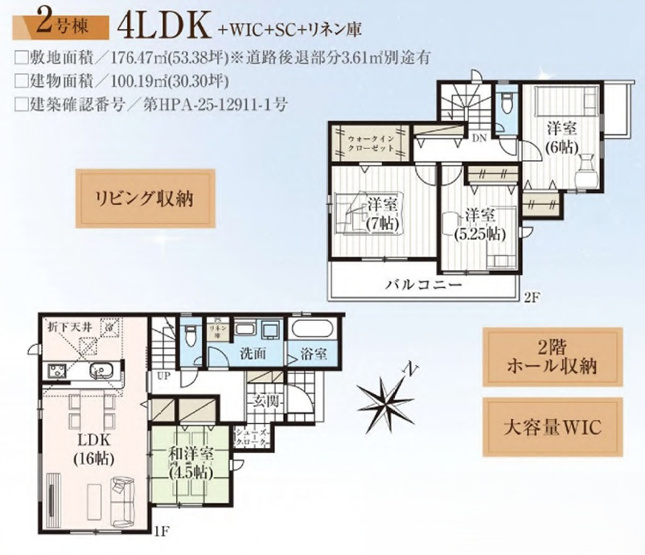 【間取り】 | グラファーレ佐倉市石川５期