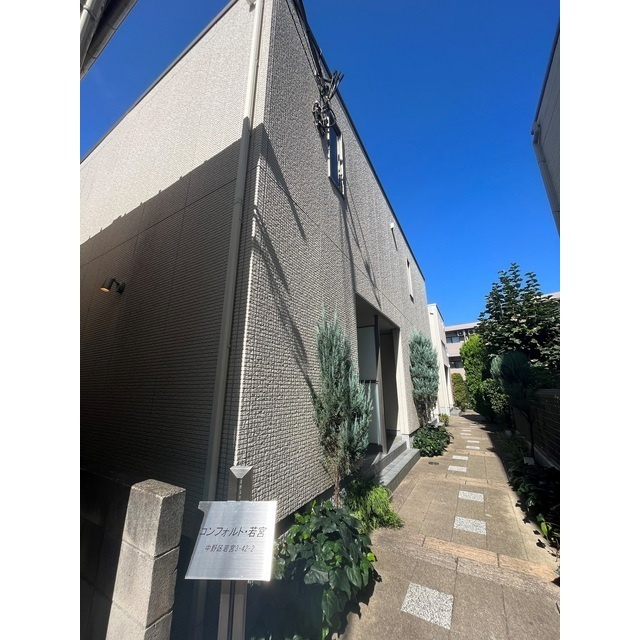 コンフォルト若宮