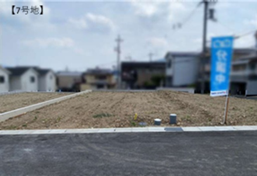 北花山市田町の外観|7号地