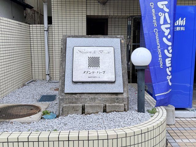 想定年間賃料37.2万　想定利回り13.2％　SRC・RC造のその他
