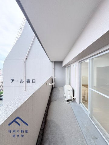 ロワールマンションアール春日のバルコニー