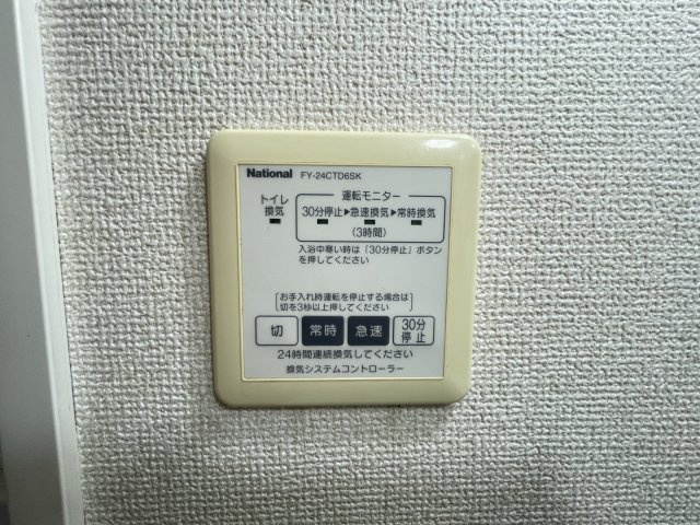 シャンブル・イーストパークⅡの内装
