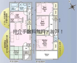【間取り】 | 神戸市西区王塚台７丁目　新築戸建5号棟　仲介手数料無料！ | 西区王塚台７　新築　仲介手数料無料！