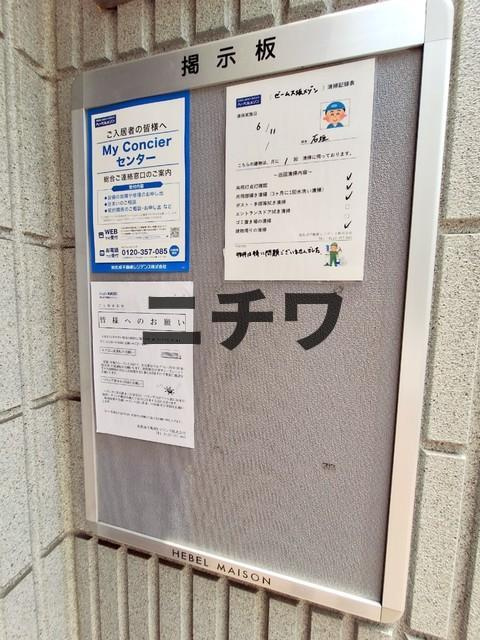 ゼームス坂メゾンのその他共用部分