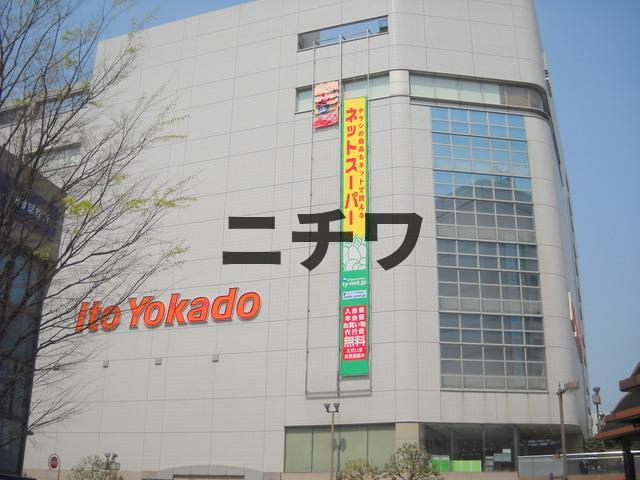 ゼームス坂メゾンのその他|イトーヨーカドー大井町店