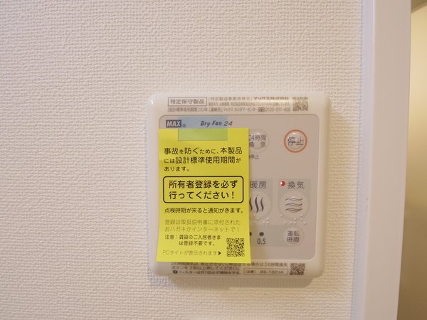 COZY山下通の設備|給湯
