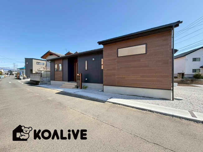 【外観】 | 前橋市下新田　平屋　新築住宅 | 完成済み！いつでも新生活を始めることができます。
開放感あるLDK！
陽当り、風通しも良い暖かな住まいです。
KOALIVE （コアライブ）【0120-919-727】