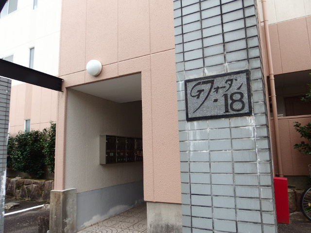 Ｇフォータン１８のエントランス
