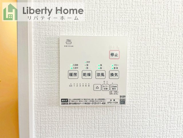 土浦市木田余1期　新築戸建　4号棟の設備