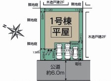 川越市笠幡　新築分譲　JR川越線『笠幡駅』徒歩15分　【霞ヶ関南小学区】の区画図