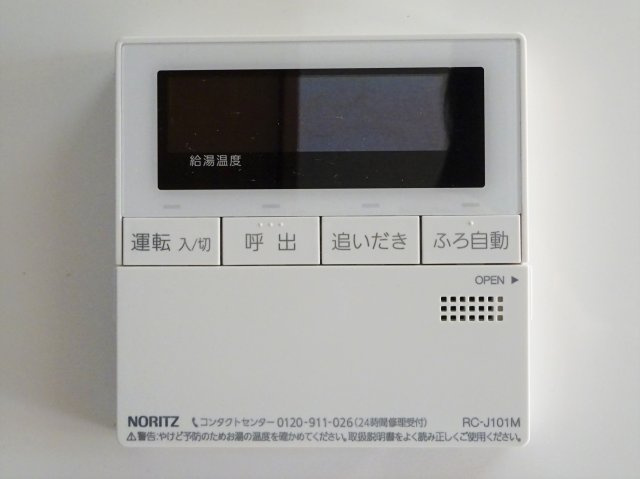 メゾン中野の設備