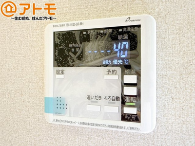 【設備】 | 葵区大岩三丁目2期　新築戸建　全1棟 | ボタンひとつで湯張りのできるオートバス機能♪