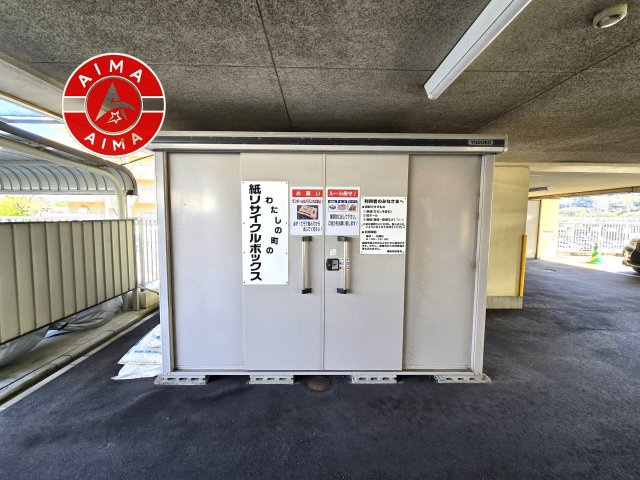 ロワールマンション青葉WEST棟のその他共用部分|ゴミ置き場になります。