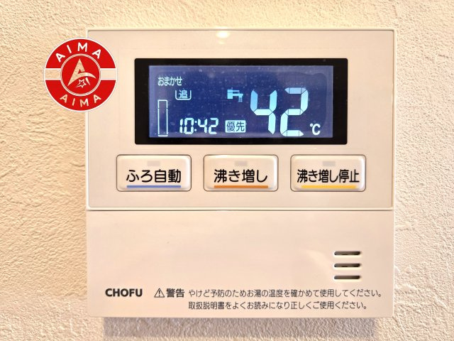 ロワールマンション青葉WEST棟の設備|すぐにお湯が使える給湯器で、日々の家事もスムーズです。