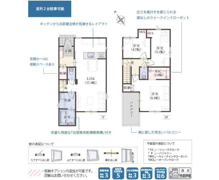 売新築戸建　静岡市葵区瀬名３丁目の間取り
