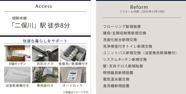 ライオンズマンション二俣川のその他
