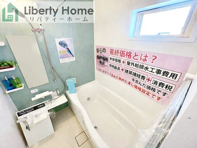 坂東市岩井　新築戸建の浴室
